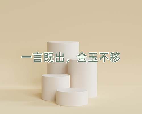 成语一言既出，金玉不移