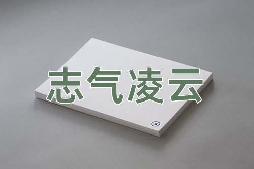 成语志气凌云