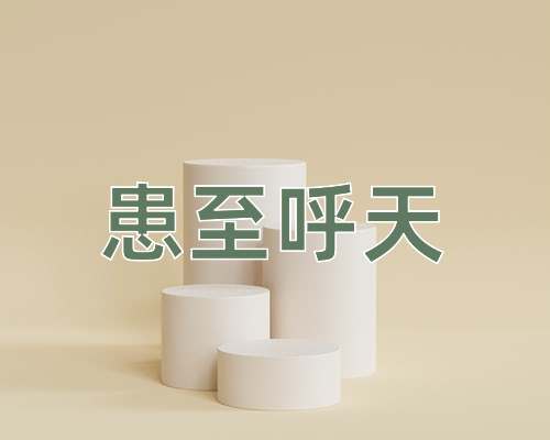 成语患至呼天