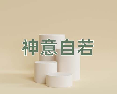 成语神意自若
