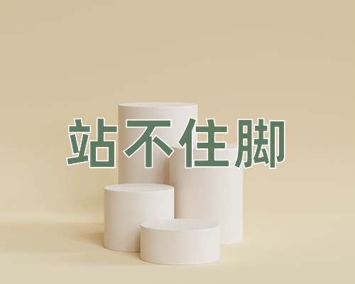 成语站不住脚