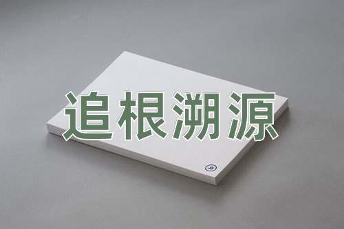 成语追根溯源