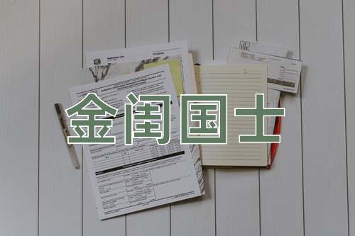 成语金闺国士