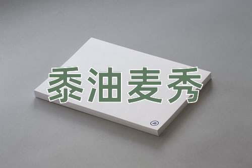 成语黍油麦秀